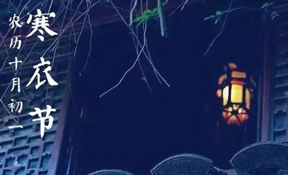 新华彩票寒衣节诵经礼忏超度法会通启